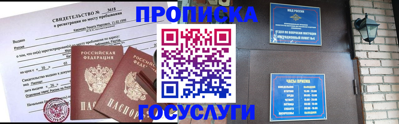 временная регистрация поиск в Тетюшах