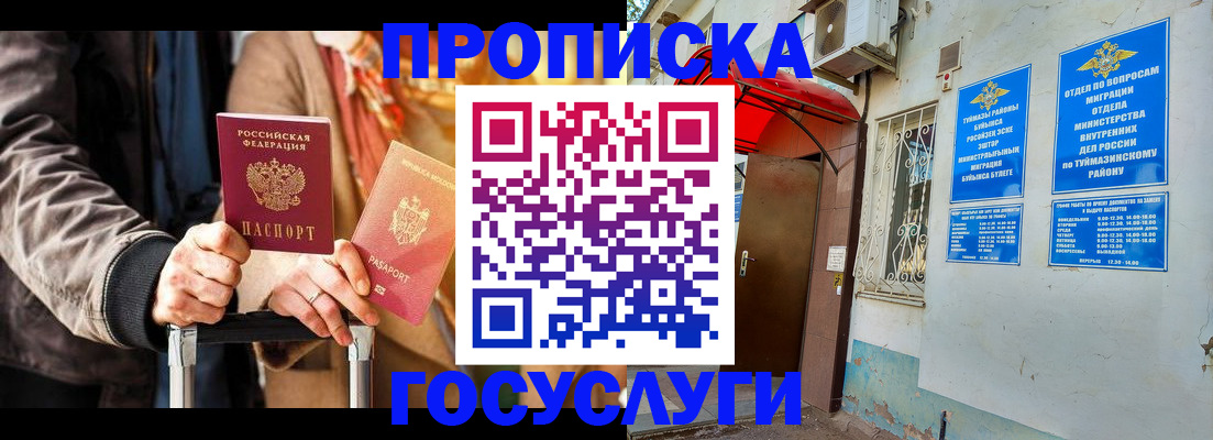 прописка гарантия в Тетюшах