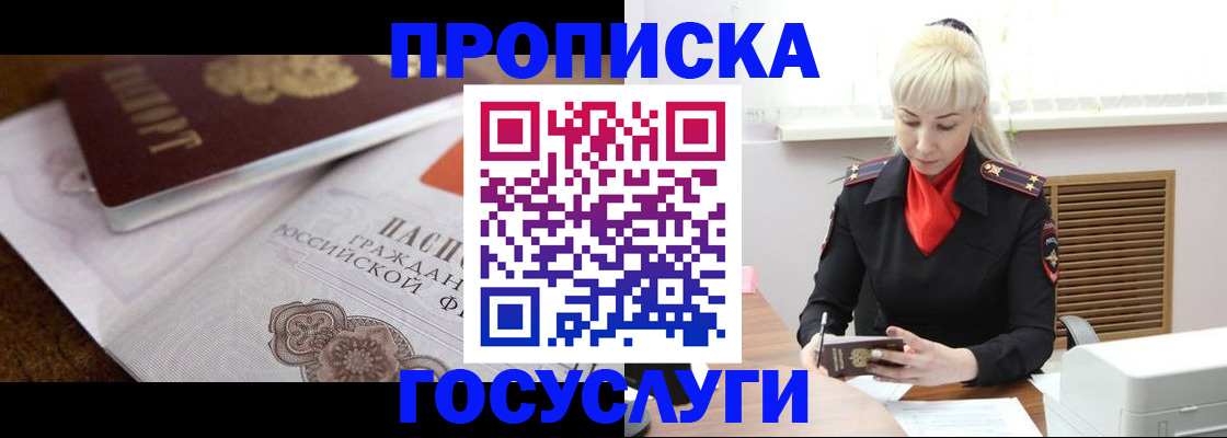 временная регистрация купить в Тетюшах
